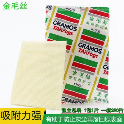 标准型独立装 10片 金毛丝除尘布1020无纺布汽车喷漆工业五金机械工程环保清洁擦拭布