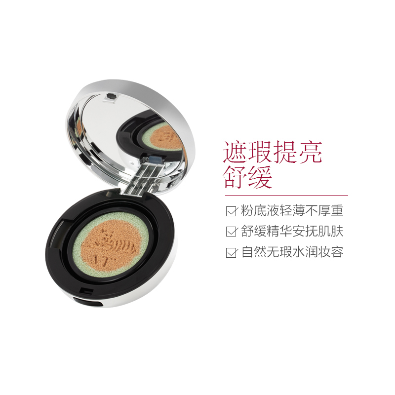 VT范特CICA老虎气垫#23 14g*2 28g 淡斑;控油平衡;遮瑕;定妆;防晒隔离 粉底液