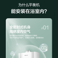 万和(Vanward) 12升燃气热水器 平衡式热水器可装浴室专用安全 天然气热水器 抑菌净浴 JSG24-310W12