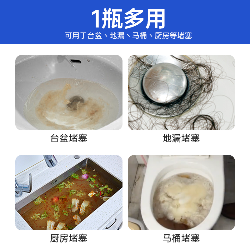 管道疏通剂强力溶解通下水道厨房油污马桶厕所地漏堵塞神器液1903 1瓶