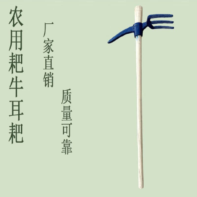 黄麓 三齿一尖镐 带柄 个图片