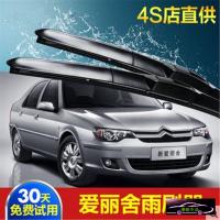 雪铁龙全新爱丽舍雨刮器雨刷胶条14-13年05-08老款09-10经典11-12雨刷片