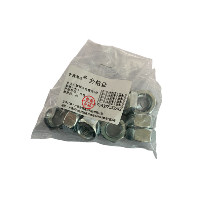 宏鑫晟志 镀锌六角螺母C级 M16 个高清大图