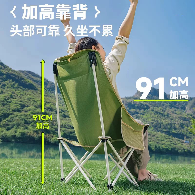 趣游帮QU YO BANG 户外高背月亮椅 (Q311 )