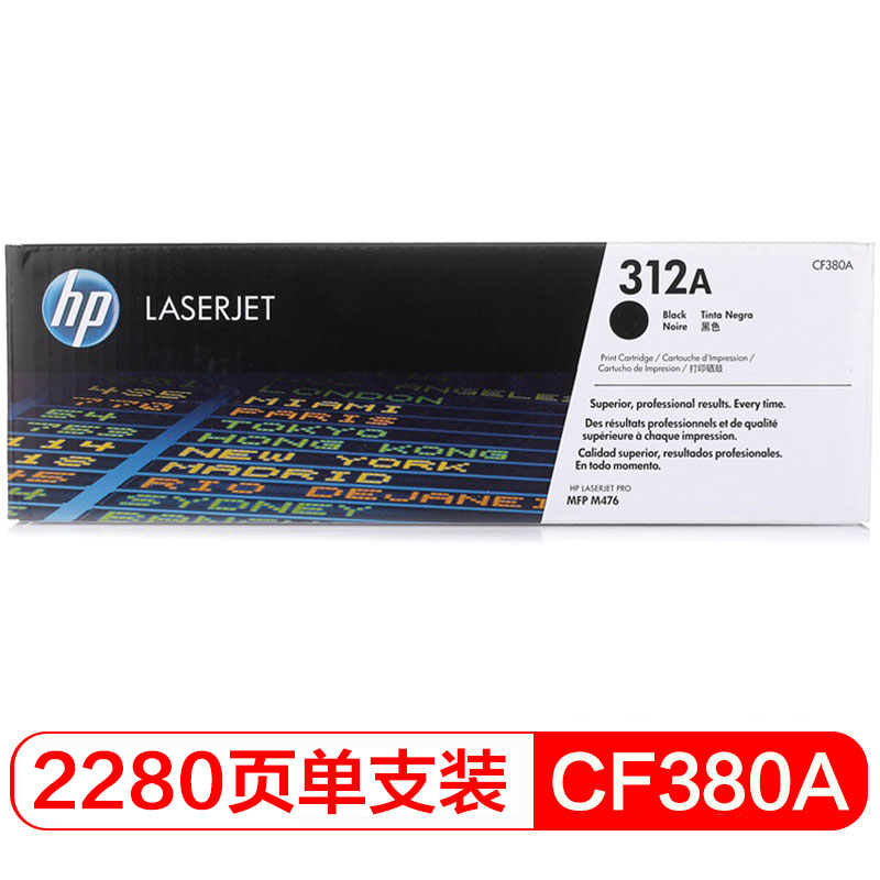 惠普LaserJetCF380A 黑色 单位:个