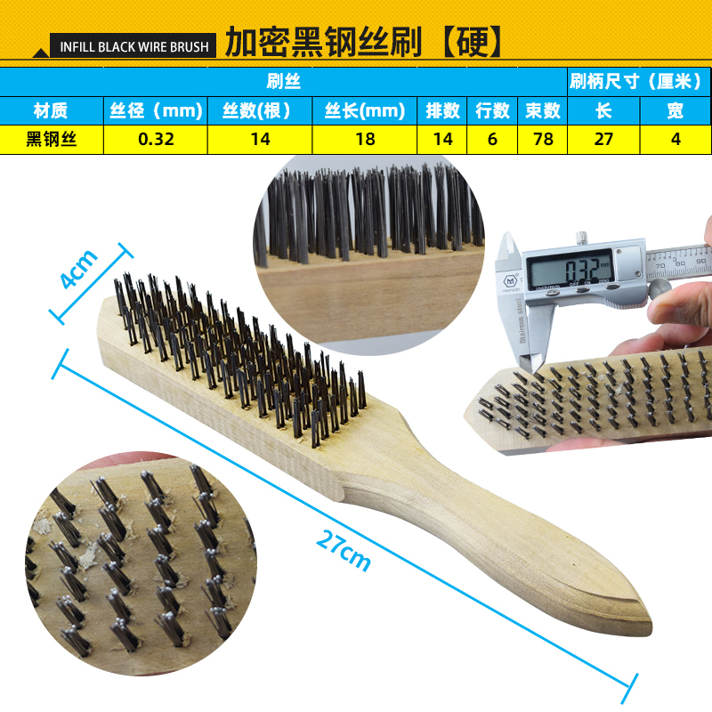 清欢渡 钢丝刷27cm*4cm 把