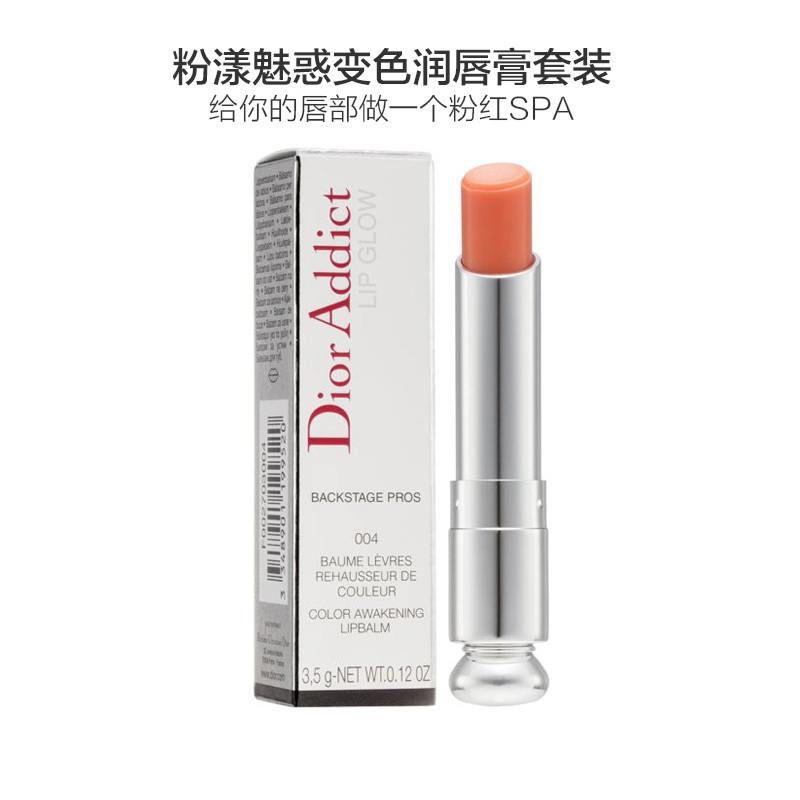 Dior迪奥润唇膏粉漾魅惑#004偏橘色 烈艳蓝金魅惑粉漾闪亮女士不色 变色唇膏口红3.5g