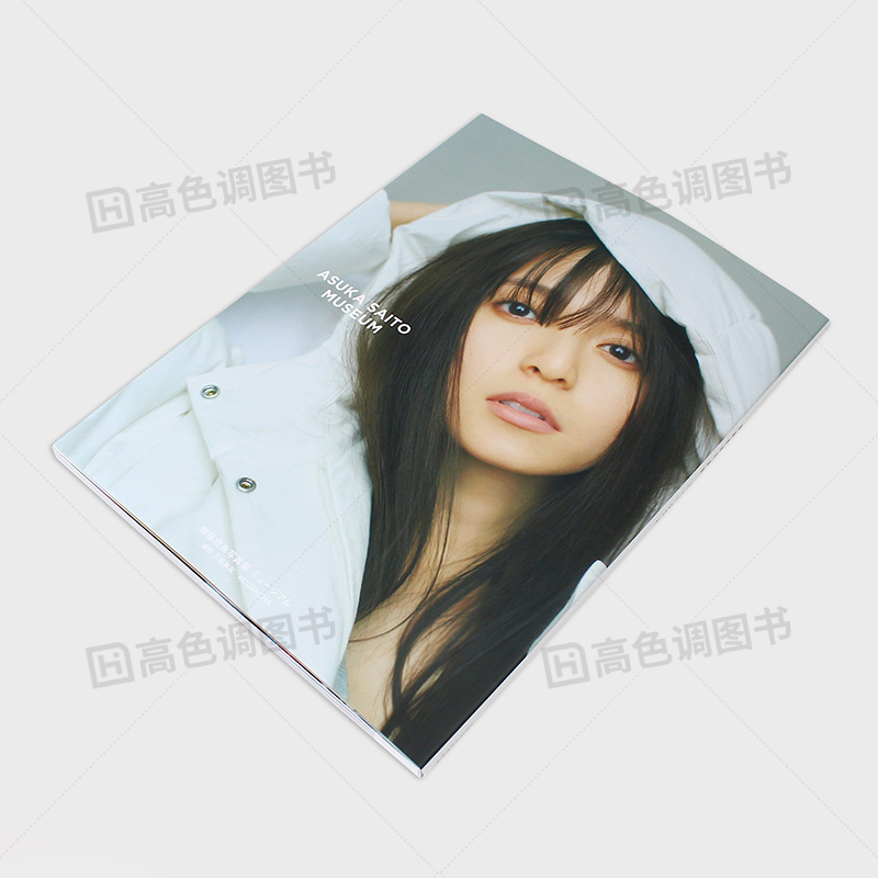 [正版]日文原版斋藤飞鸟2nd写真集相册图集 MUSEUM 乃木坂46毕业 连接过去和未来的旅行 齋藤飛鳥写真集高清大图