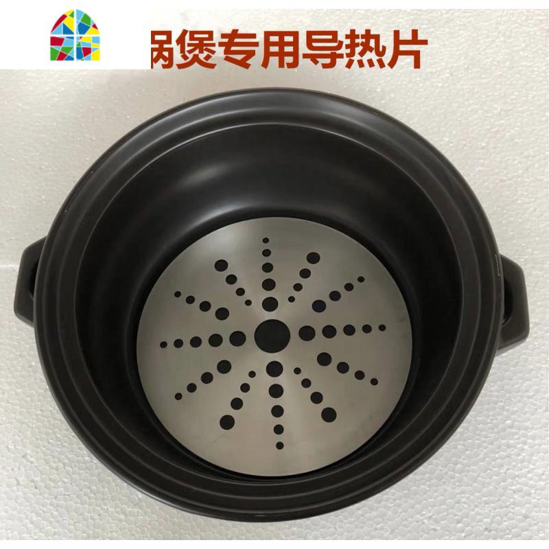 砂锅导磁片导热片陶瓷煲玻璃锅不锈钢导磁导热垫导热板电磁炉专用 FENGHOU 14.8cm高清大图