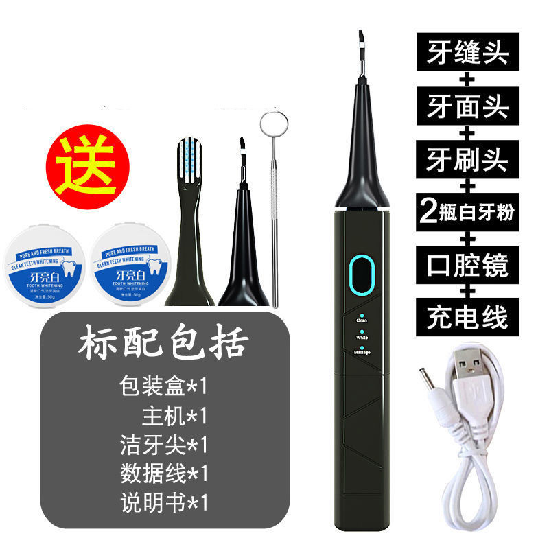 澜奎牙刷头其他牙结石去除器声波电动牙刷牙工具充电式洗牙机男款女大人白牙神器黑色升级充电款送牙尖 刷头 镜 牙粉 价格图片品牌报价 苏宁易购林强家用电器专营店