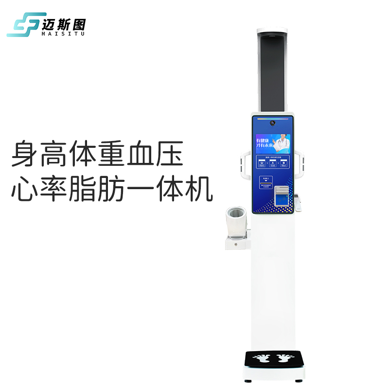 迈斯图 身高体重体检电子秤智能互联健康体检一体机增强款MST-CV10增强款