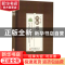 正版 图解难经 杨健 中医古籍出版社 9787515224602 书籍