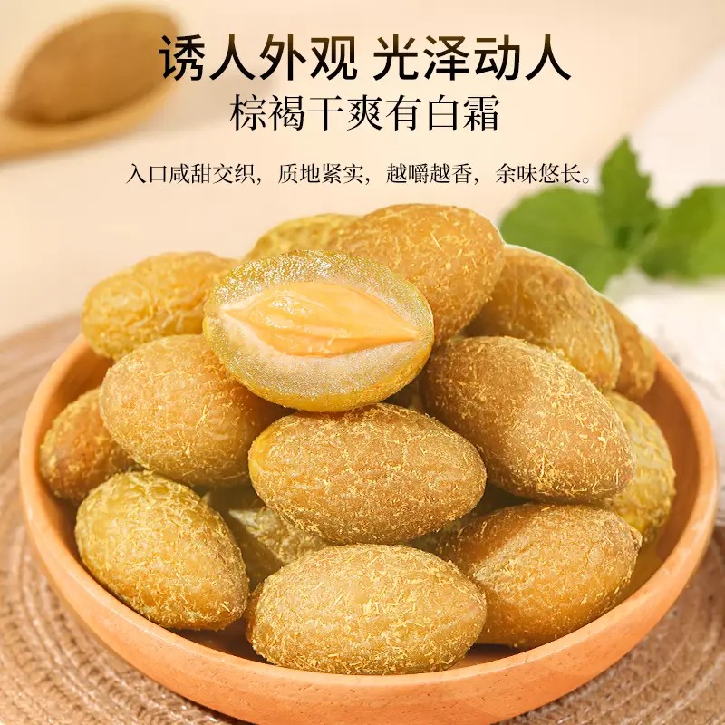 福 甘草橄榄500克/瓶高清大图