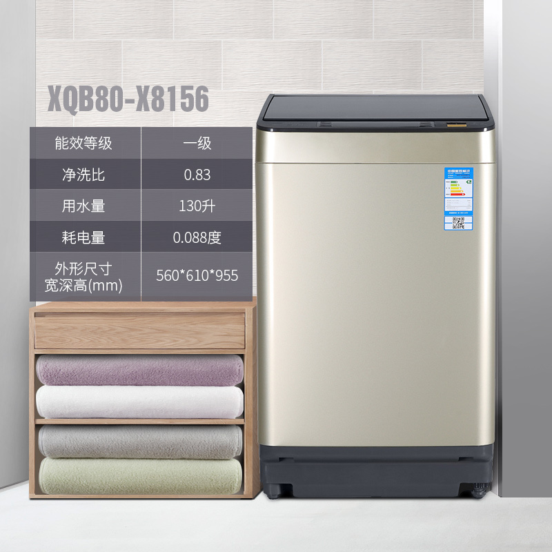 松下(Panasonic) XQB80-X8156 8公斤 静音节能 离心力洗涤 彩钢底部防潮 波轮洗衣机(香槟金)