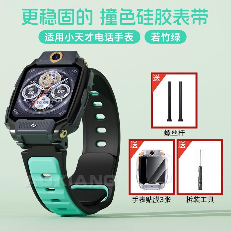 适用小天才z11表带z10少年版z9pro双色Z8A硅胶Z7S腕带Z6pro儿童Q3学生电话手表q2a智能3139y