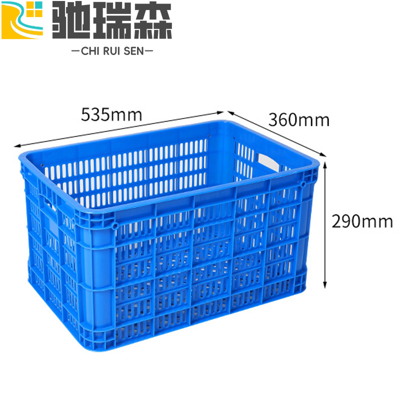 驰瑞森塑料箱 周转筐53.5*36*29cm个