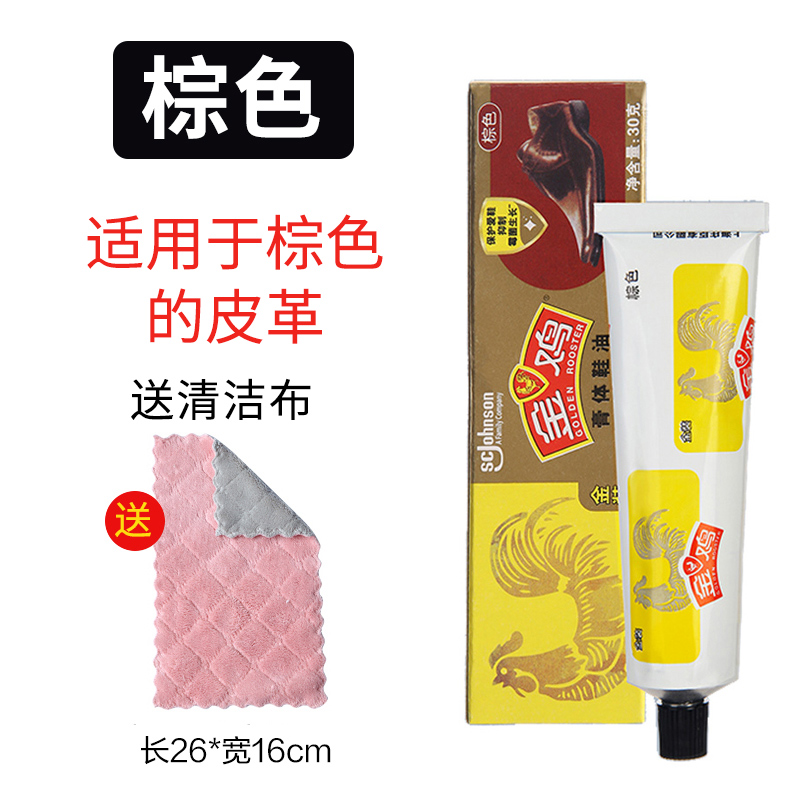 鞋油无色皮鞋真皮保养油防水还原油擦皮衣刷鞋清洁护理黑色通用膏 棕色单个装30g送清洁布