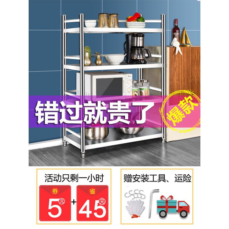 不锈钢置物架厨房收纳落地多层微波炉白钢三层储物货架带围栏锅架收纳层架 三维工匠高清大图