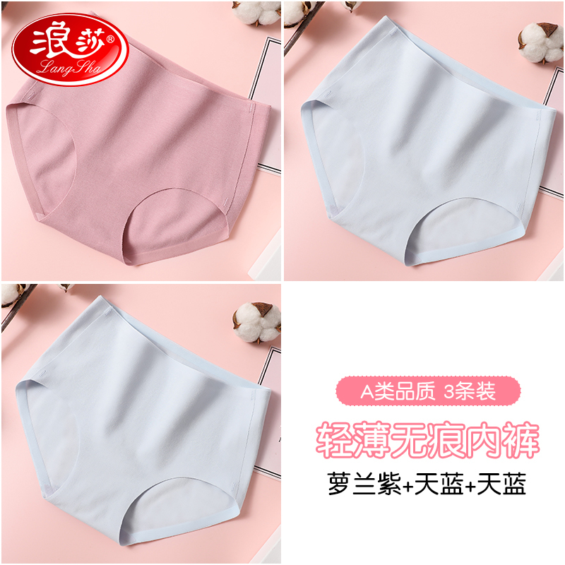 浪莎女童内裤儿童夏季薄款三角不夹无痕小女孩纯棉裆中大童短裤