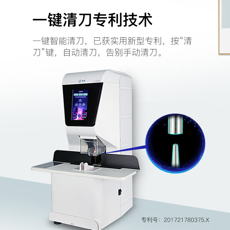 歌派(GEPAD)PT-AE600全自动装订机 财务凭证装订机 档案合同打孔高清大图