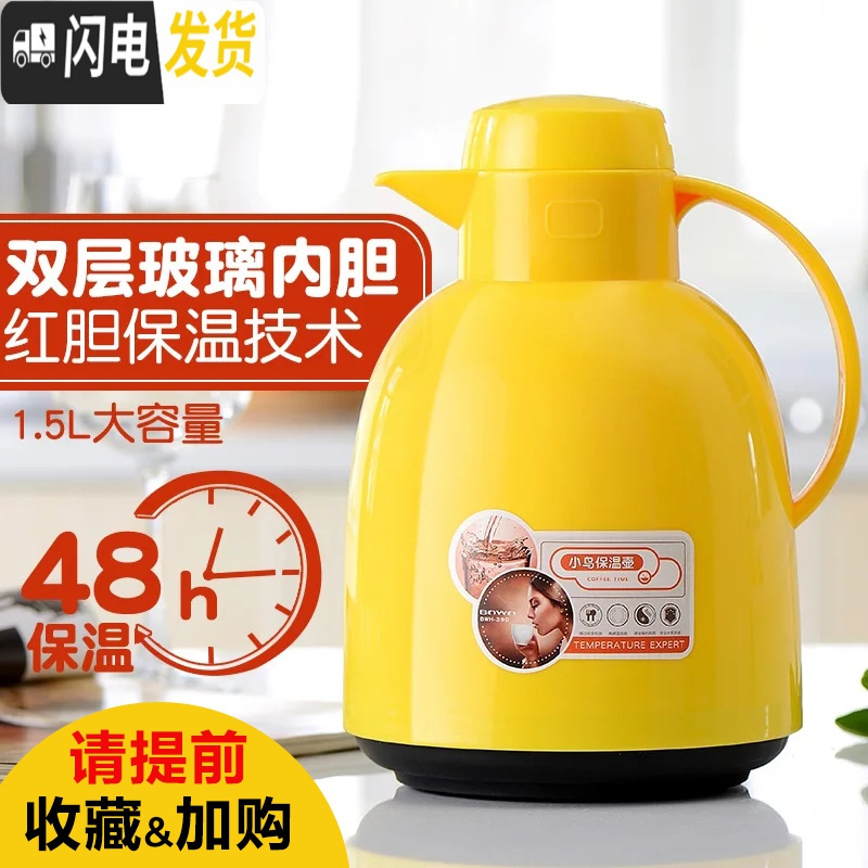 三维工匠暖水壶家用保温壶保温水壶玻璃内胆热水壶保温瓶大容量保温茶壶 绿色1.5(白胆标准款