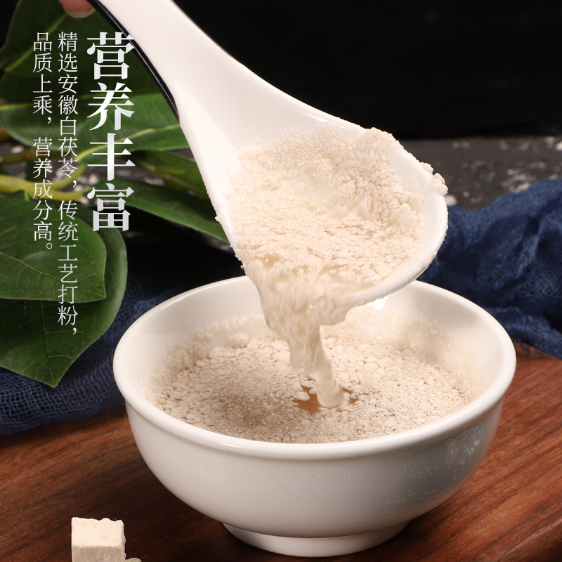 半山农 白茯苓粉 250克/瓶 细腻茯苓磨粉 大颗白茯苓块打粉花草茶叶泡水