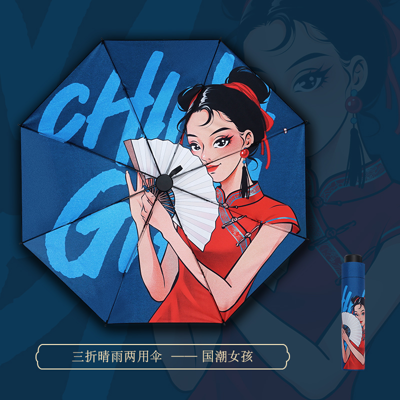 红叶UPF50+太阳伞防晒防紫外线雨伞女晴雨两用折叠伞女遮阳伞 蓝色