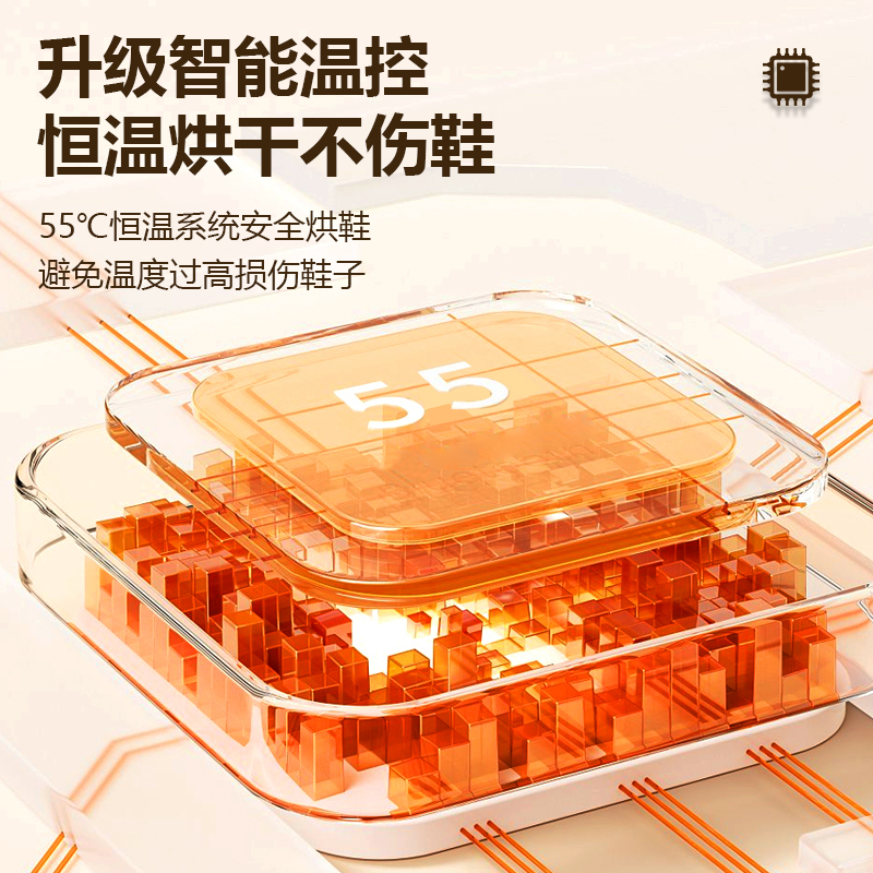 扬子烘鞋器-机械定时款