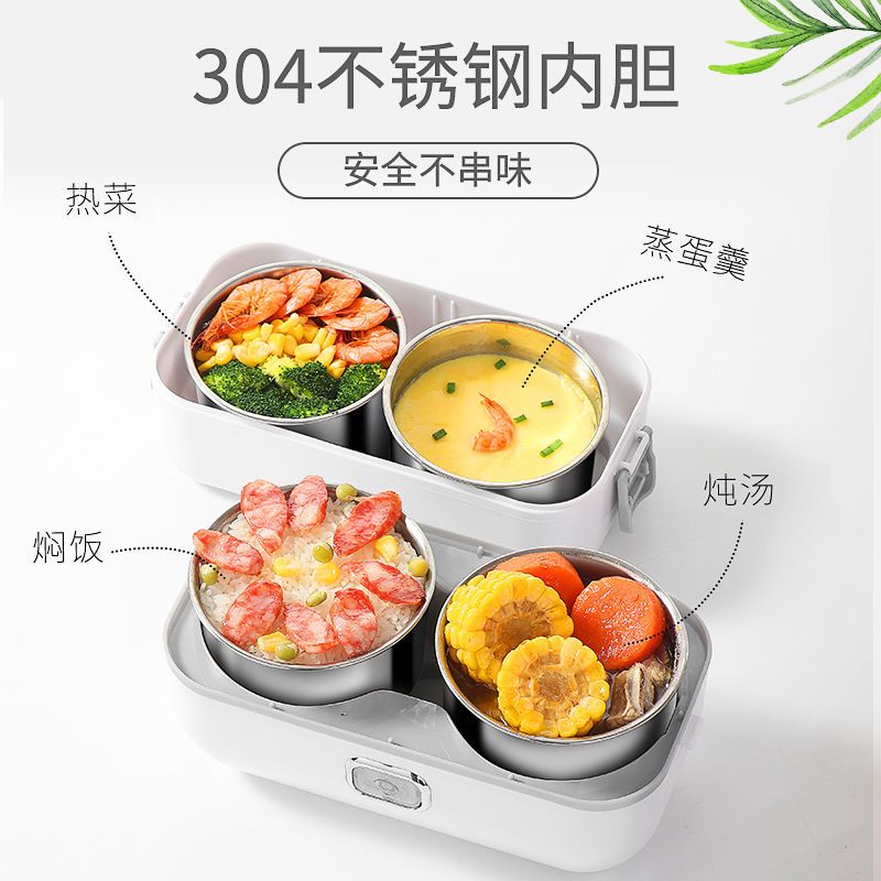 多功能电加热保温饭盒上班族迷你全自动蒸煮嘉凯德电热饭盒神器 单层2个碗(配二个防漏盖)