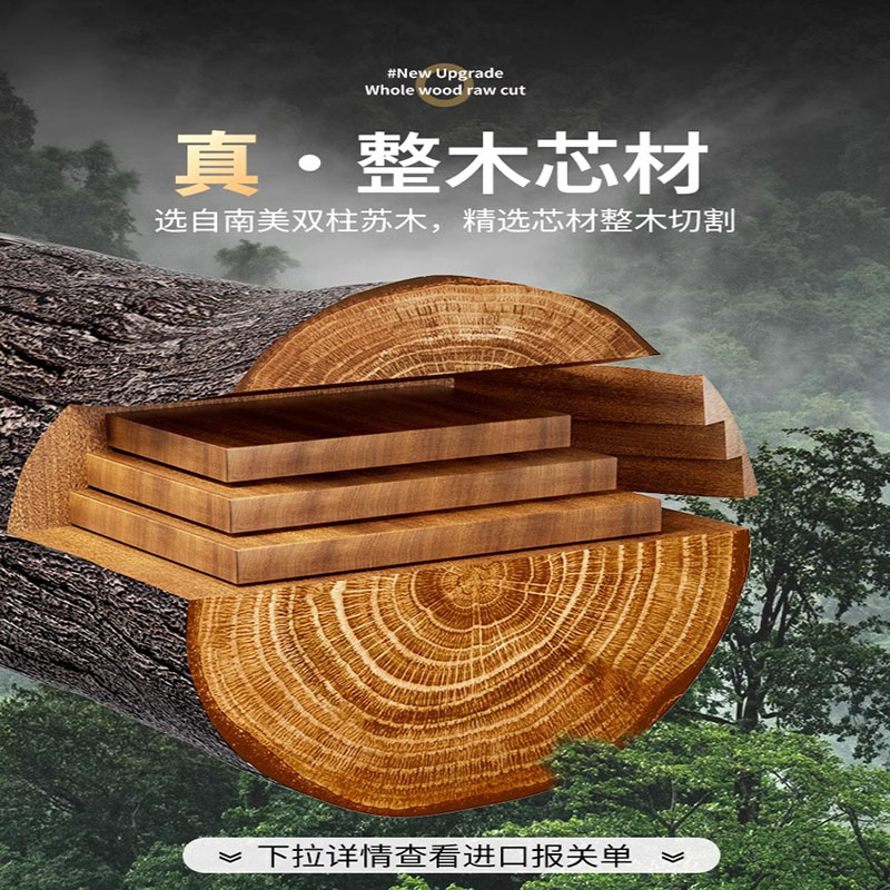 双枪双柱黑金檀砧板30DZ33004高清大图