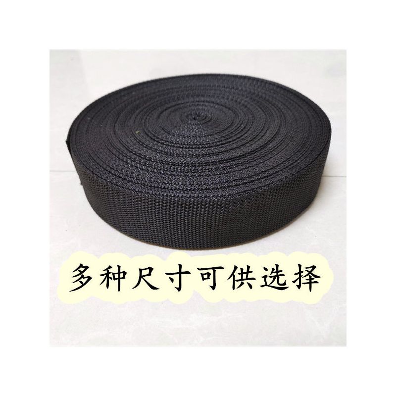 捆绑绳尼龙绳子编织绳扁带绳扁绳子带捆货绳打包绳捆绑带背包带|3.8厘米宽 15米长