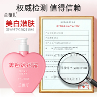兰薇儿韩伦美羽娅芝沐浴露380ml清洁温和滋润光滑