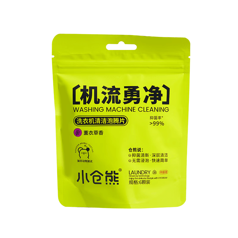 小仓熊洗衣机泡腾片/薰衣草6颗装 三色款610320图片