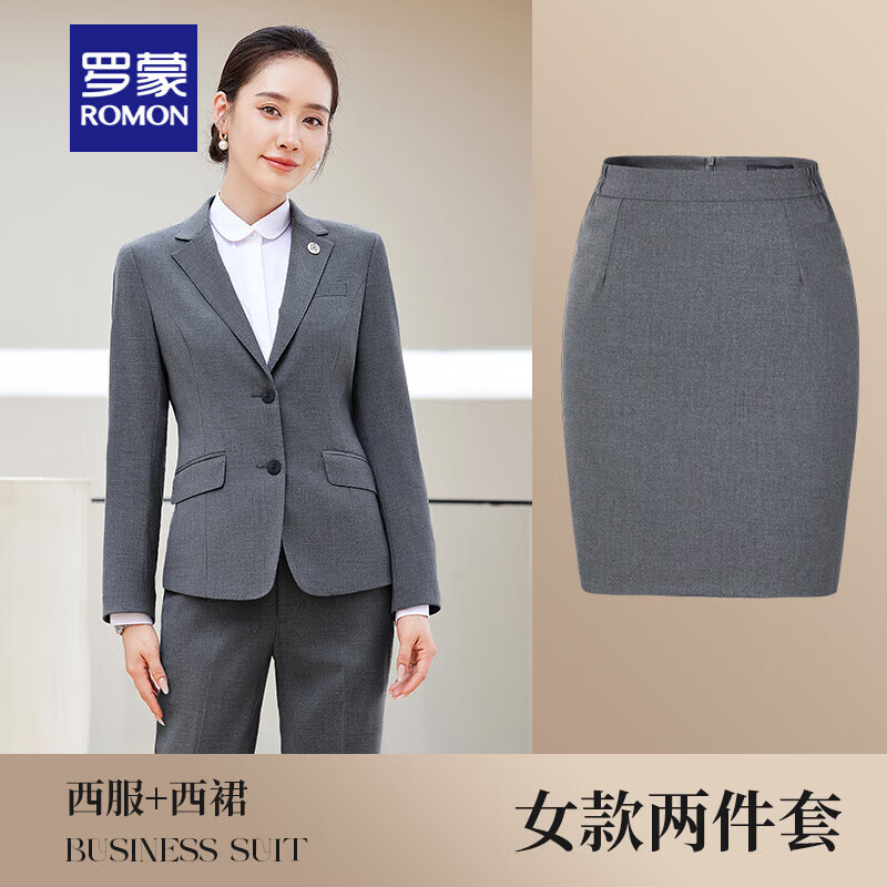 罗蒙(ROMON)天丝羊毛西装套装男女高端职业装5.3%羊毛 两件套 西服+女裙 深灰色 M