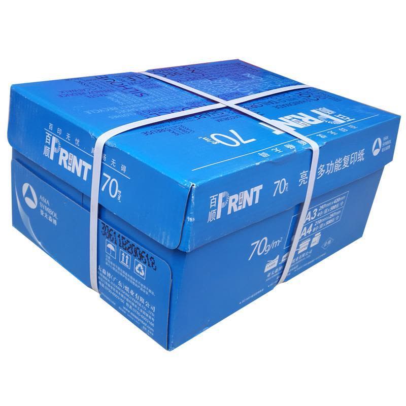 百顺复印纸A3/70G白色 5包装图片
