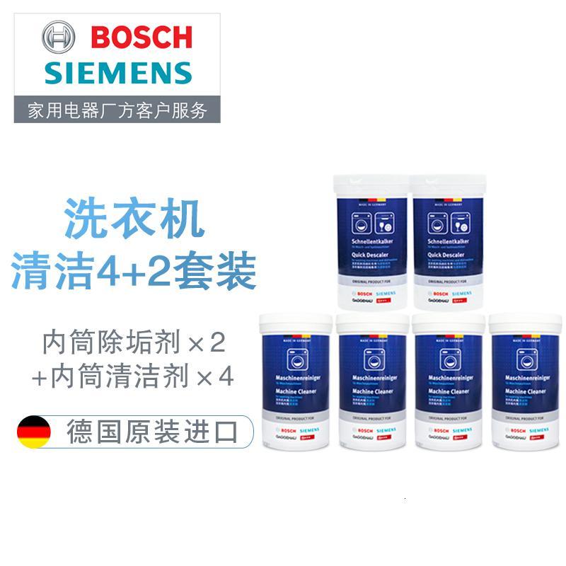 博世 洗衣机内筒清洁剂除垢保养剂除异味 全年装6瓶
