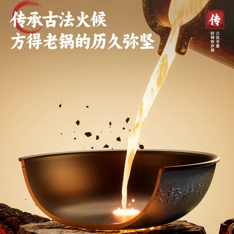 炊大皇 古法非遗轻铸铁炒锅32cm FY32CG高清大图