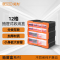 拓为（Tactix）收纳盒零件盒 分格乐高工具螺丝LEGO模型箱抽屉式12格家用 320630