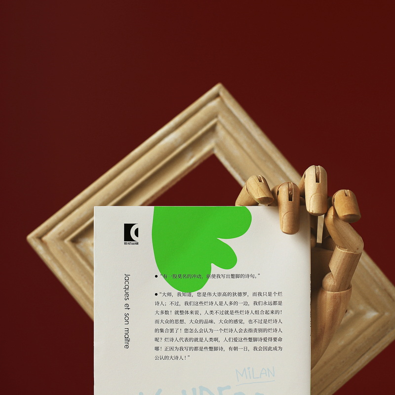 醉染图书雅克和他的主人9787532789863高清大图