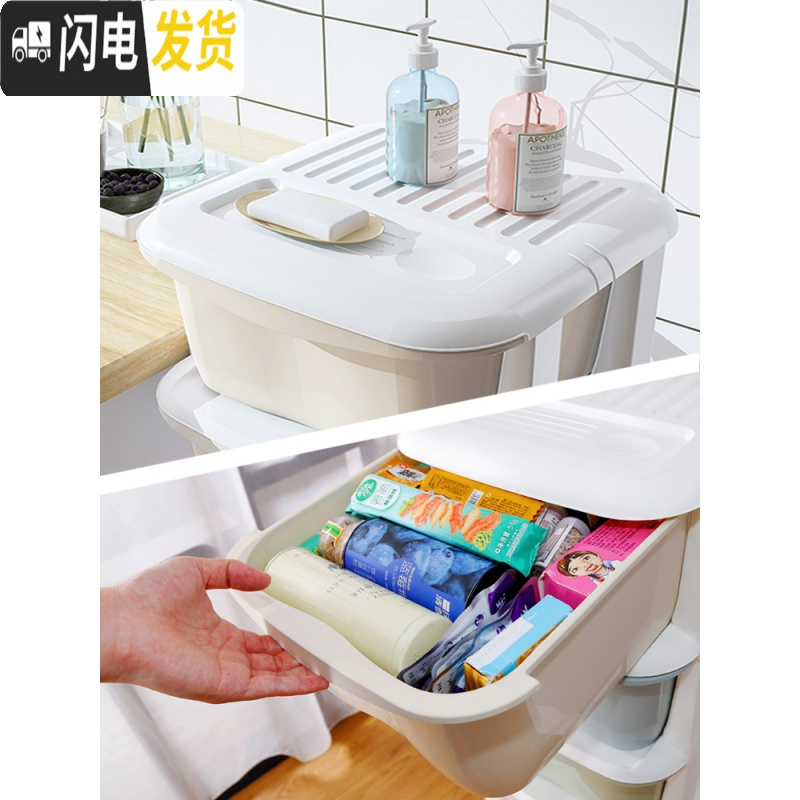 三维工匠夹缝收纳柜抽屉式塑料家用多层卫生间厨房窄置物架零食整理储物柜高清大图