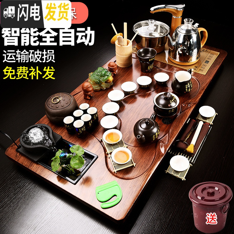 三维工匠茶具套装家用全自动整套简约紫砂功夫喝茶具套