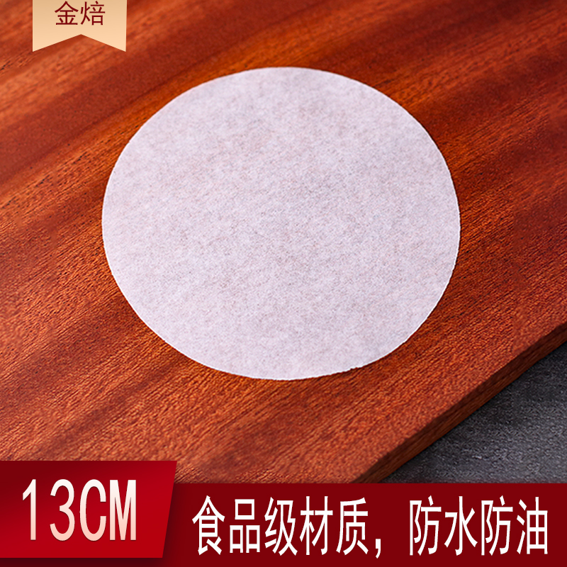 小窝厘 奶茶杯防漏纸外卖打包一次性茶饮品密封咖啡防溢封口膜垫片 13cm防漏纸 (500/包)