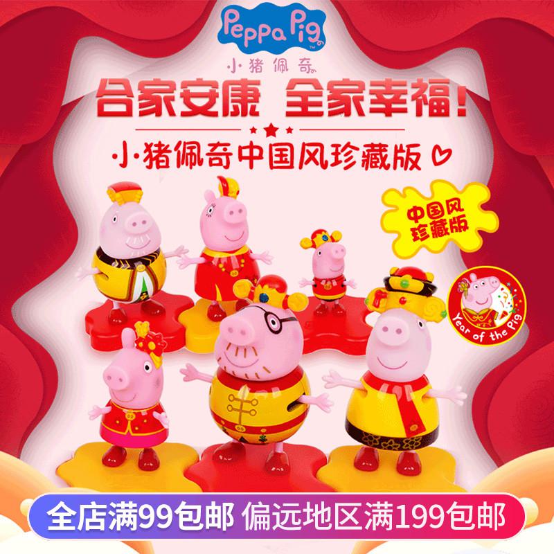 奥迪双钻小猪佩奇琪一家六口中国风珍藏版公仔人偶儿童玩具全套装高清大图