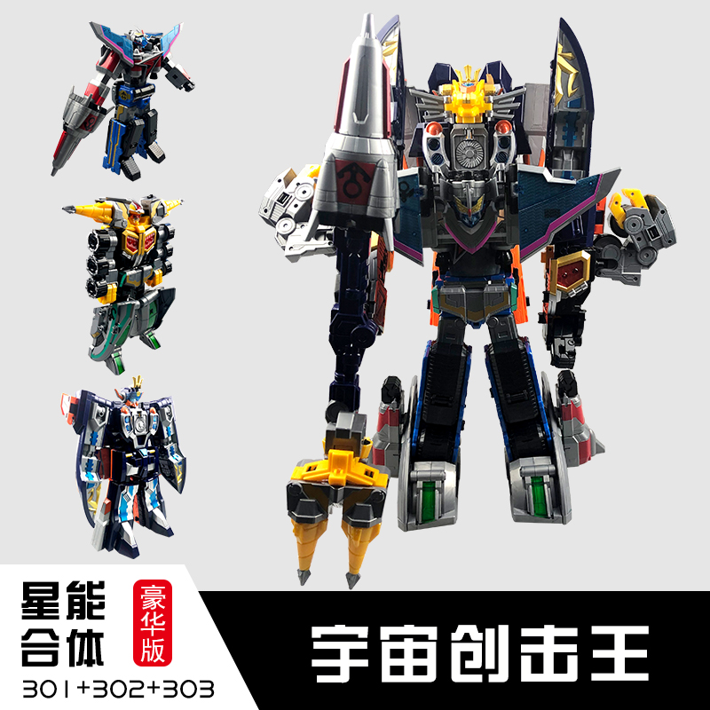 巨神战击队豪华版星球太阳站击王宇宙创击王合体变形机器人豪华版宇宙