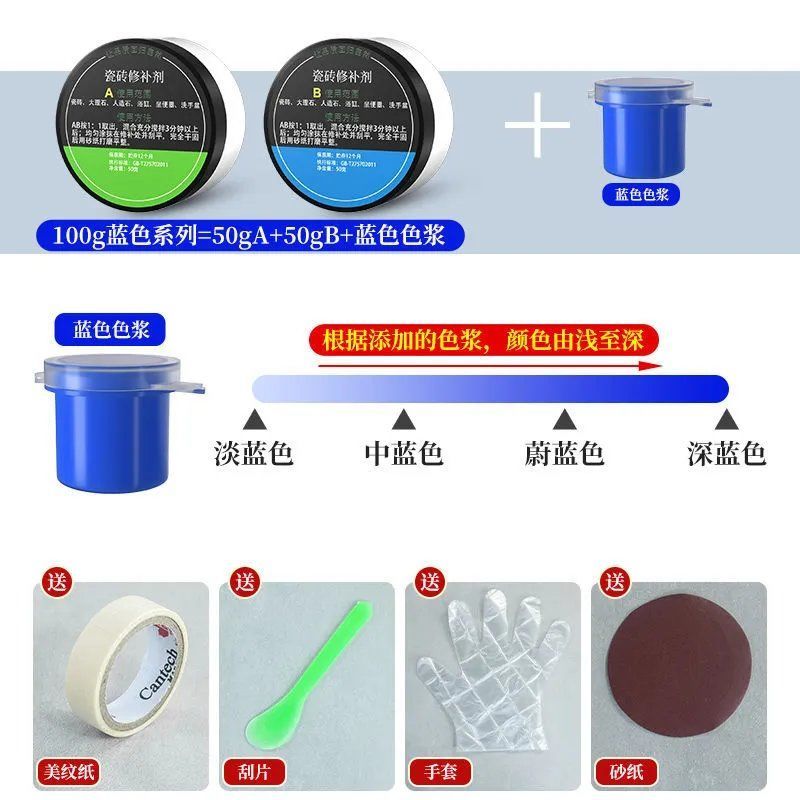 地砖修补剂地板砖修补膏坑洞大理石修补膏瓷砖釉面修复剂地砖修补 100g原色 不可调色