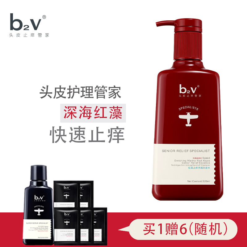 b2v红藻止痒控油洗发水520ml