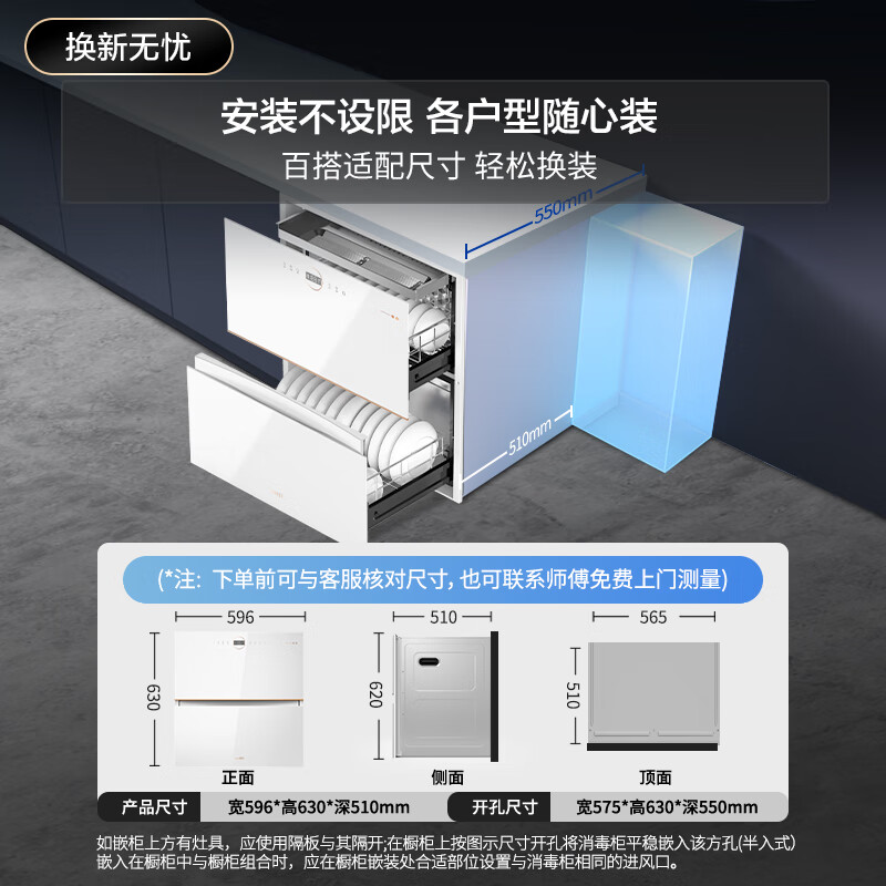 华帝(vatti)消毒柜家用嵌入式消毒碗柜110L大容量两门三抽 二星紫外线0臭氧纯物理安全杀菌 母婴消毒i13040B高清大图