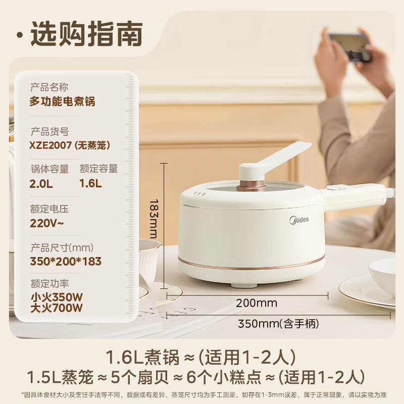 美的电煮锅小型迷你火锅学生宿舍泡面不粘锅家用多功能蒸煮小电锅