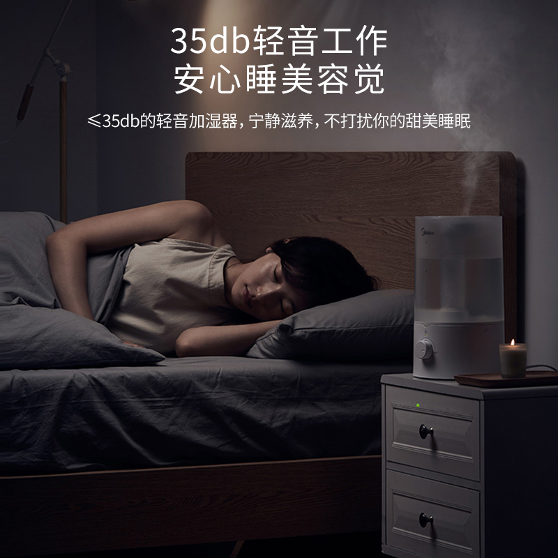 美的(Midea)空气加湿器 SC-3E40 3.5L大水箱 超声波式 家用低噪有雾旋钮式 卧室孕妇办公室婴儿空调房加湿