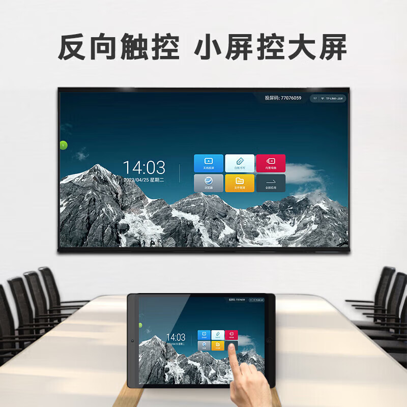 创维 会议平板一体机 65MBK7 单位:台